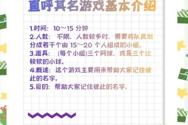 姓名数字配对游戏 姓名对应数字？