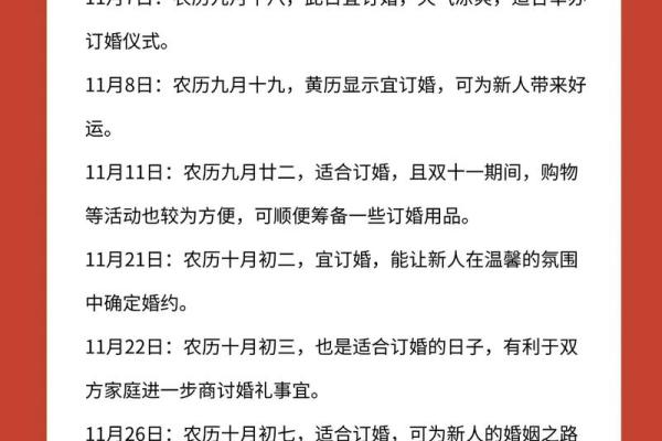 公历2015年7月份订婚吉日查询