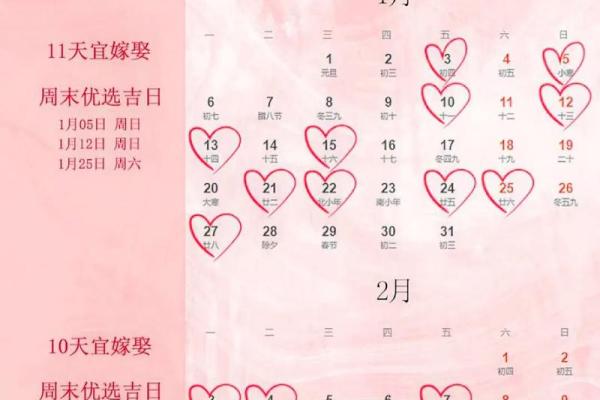 订婚日子吉日查询 如何查询订婚吉日