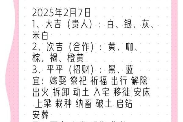 2024年10月17日黄历全解析：今日宜忌大揭秘