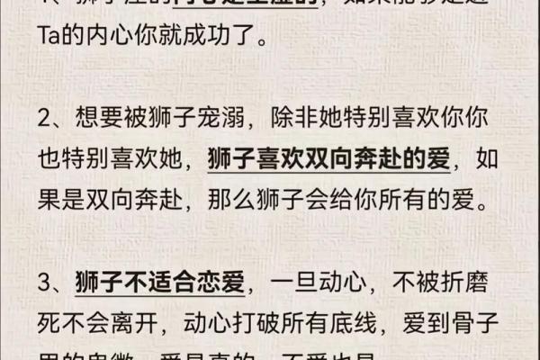 狮子座一见钟情的星座 狮子座真正动情的表现