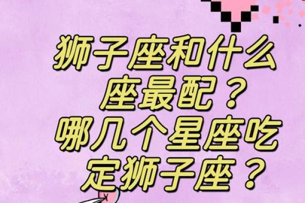 狮子座一见钟情的星座 狮子座真正动情的表现