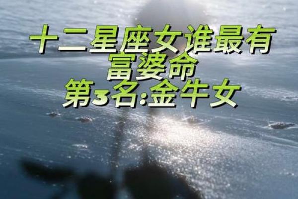 12星座女谁最适合做妻子