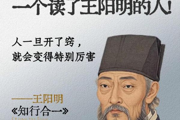 王阳明算命