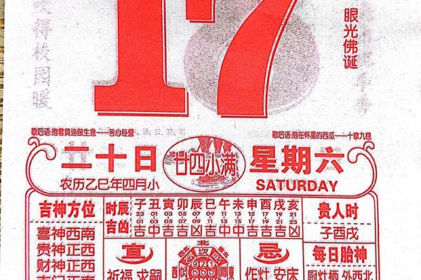 2024年农历正月适合安床的日子黄道吉日