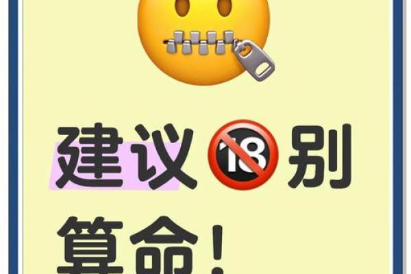路上偶遇“算命师傅”声称只算命不收钱？那你可得小心了！