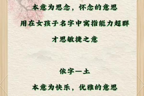 姓名配对易安 姓名配对易安居？