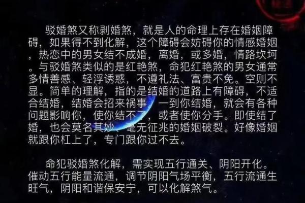 算命的说我犯烂桃花 会有什么影响怎么解决