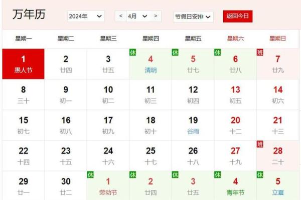 阴历4月18是什么日子 阴历4月18日是哪个节日
