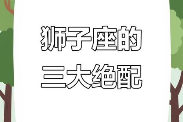 狮子男和狮子女在一起合适吗 狮子男和狮子女的配对指数