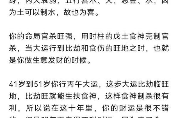 算命大师为什么算的准
