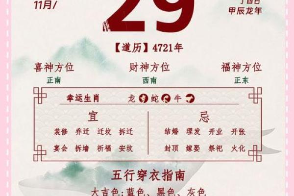 2024年1月12日老黄历，吉日查询