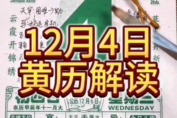 2024年1月12日老黄历，吉日查询