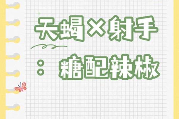射手座和天蝎座适合当朋友吗 射手座和天蝎座配对