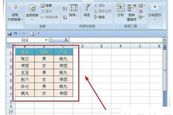 excel怎么配对姓名 excel人名数据配对？