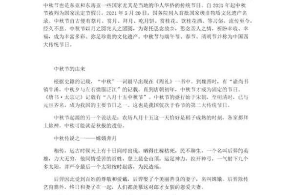 中秋节的来历以及节日习俗有哪些？