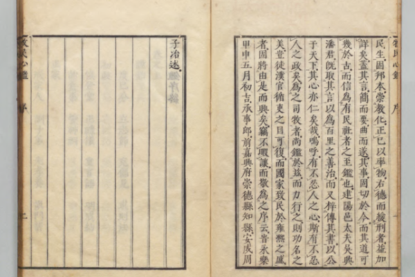 紫薇斗数逢吉