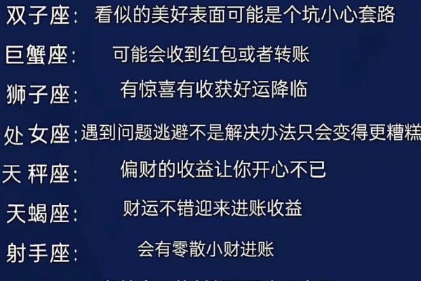 探寻你的星座命运，看看你的运势如何！