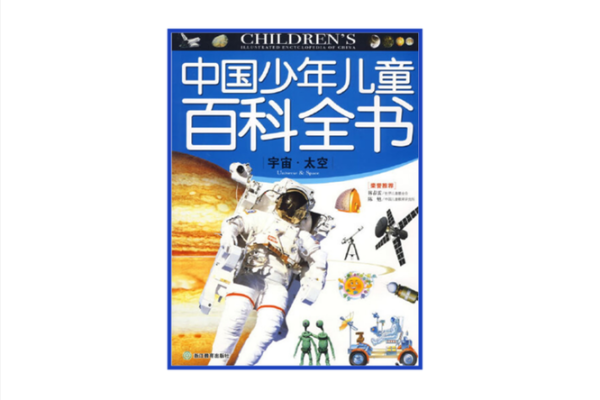 百科全书最强大，16画字为我领军