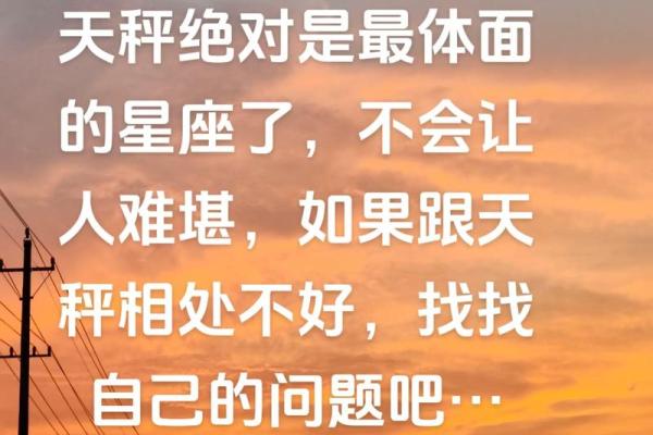 天秤座和什么星座最合得来 天秤座和什么星座最不配