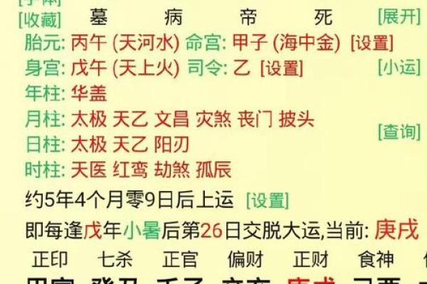 男命八字不利婚姻什么意思 丙午丁巳壬子