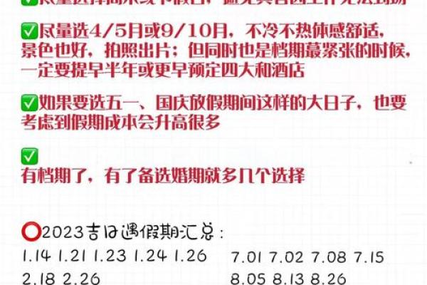 33年结婚吉日 结婚33年是属于什么婚？