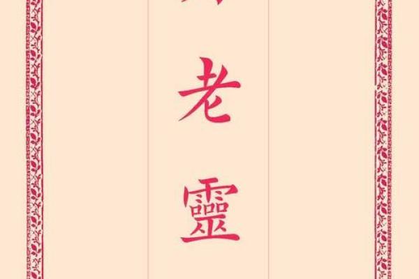 三爷灵签