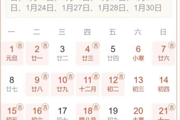 2024年8月提车黄道吉日查询 提新车最吉日的日子