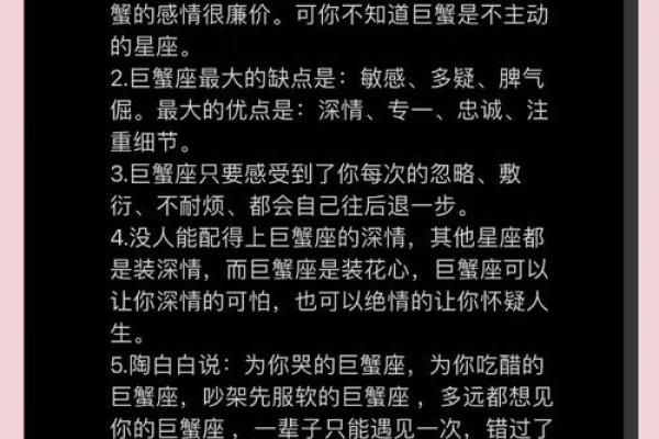 娶巨蟹女最多的星座男 巨蟹女嫁得最多的星座