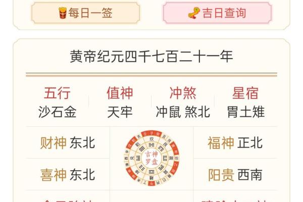 黄历万年历吉日吉时的选择