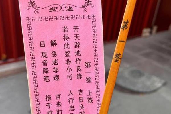 观音灵签12签解签精髓