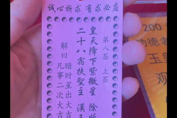 王公灵签19上签求感情