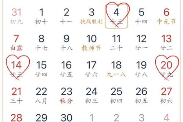 2025年农历9月结婚的好日子 2025农历9月结婚吉日