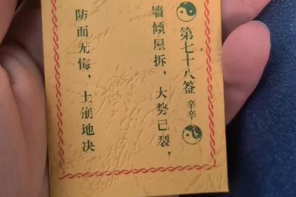 吕祖灵签第28签