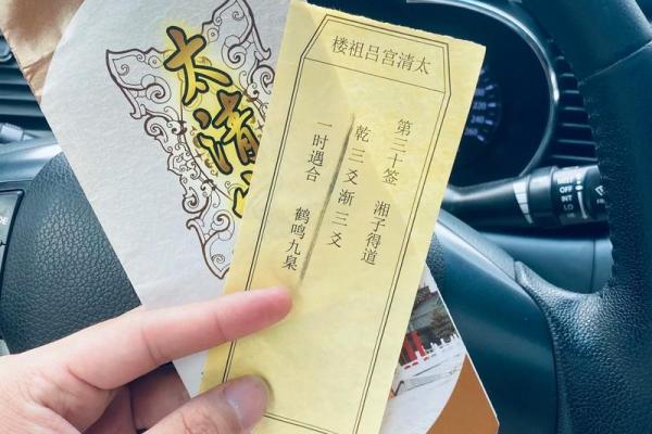 吕祖灵签第28签