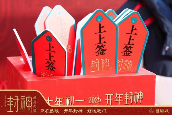 春节关帝灵签