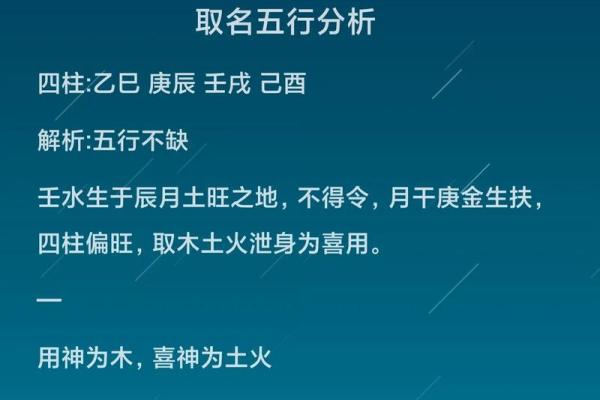 八字喜用神为金水的名字