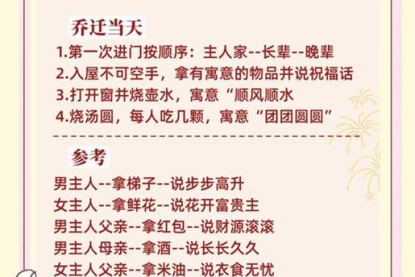 迁入新居择吉日方法 挑个吉日搬新家吧