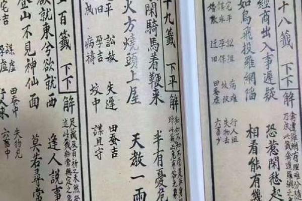 观音灵签15签姻缘