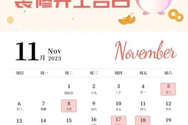 2023年8月黄道吉日 2023年8月结婚的黄道吉日