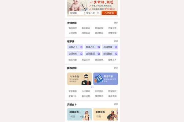 测试名字吉凶网页