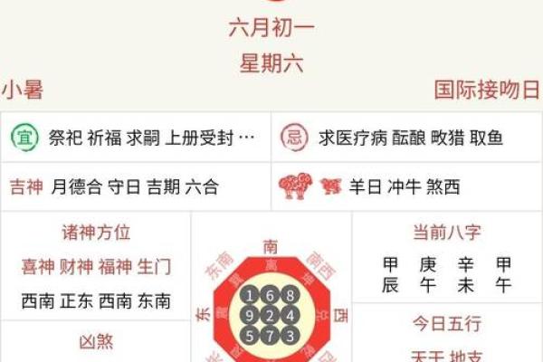 老黄历择日 2024虎年11月开业黄道吉日查询时间一览表
