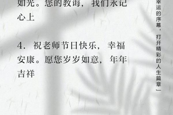 老师节日快乐祝福语诗句22条
