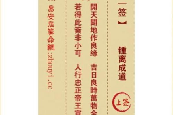 佛祖灵签在线抽签45签