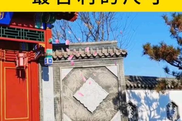 阳宅大门风水 阳宅大门风水大全