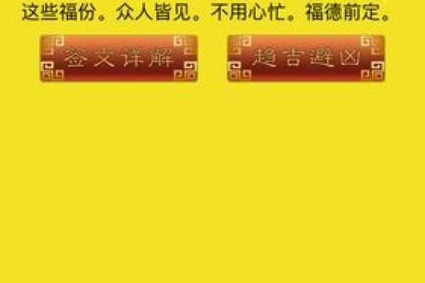 灵签占卜分手