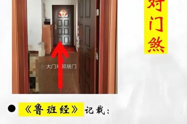 八宅风水开门断诀