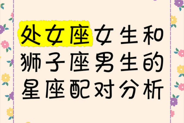 狮子座男生对待爱情的态度 狮子座男生和什么星座女最配