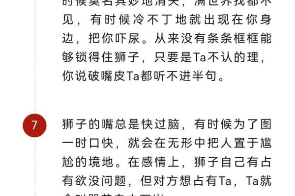 狮子座男生对待爱情的态度 狮子座男生和什么星座女最配