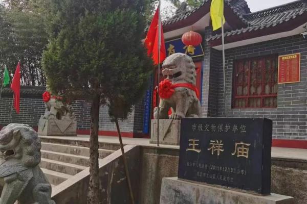 观音灵签王祥卧冰